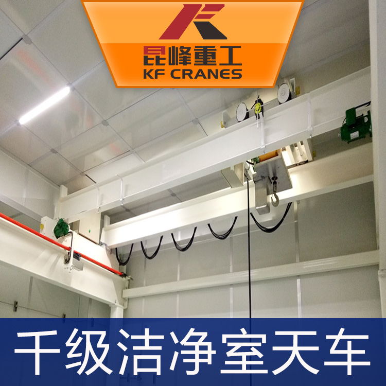 千级洁净室天车22.jpg