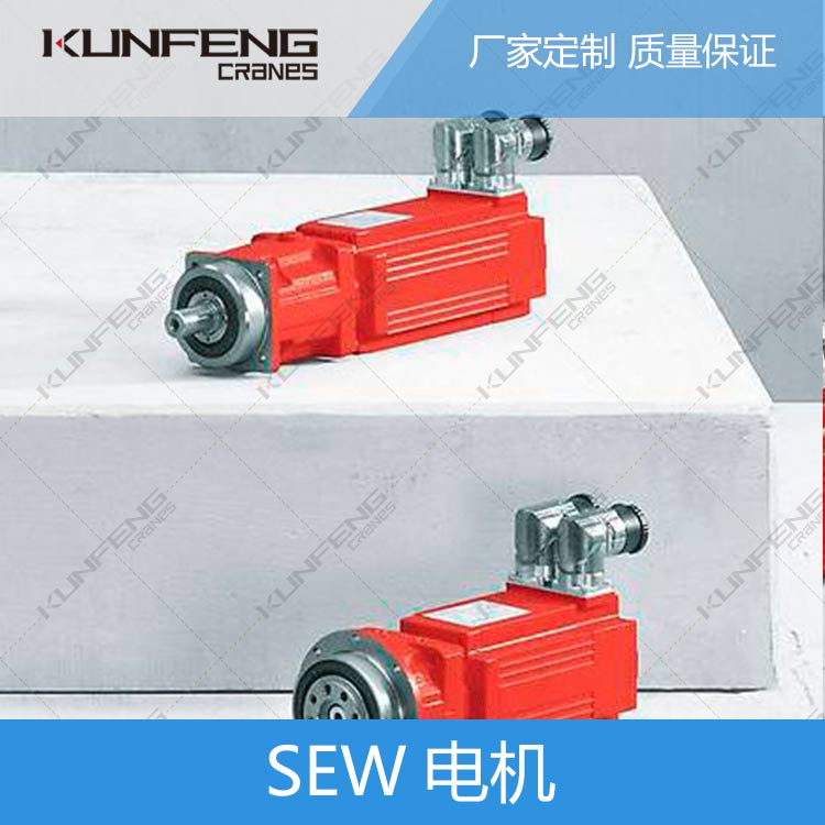 SEW电机的产品优势