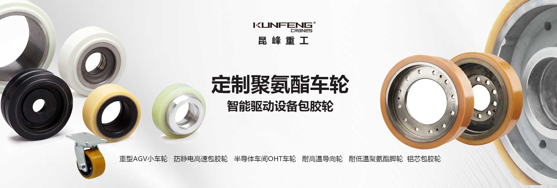 聚氨酯包胶轮